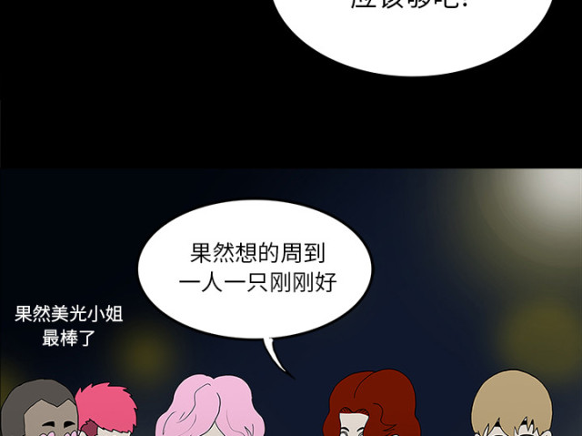 《病房百鬼夜行》第51话 第35页