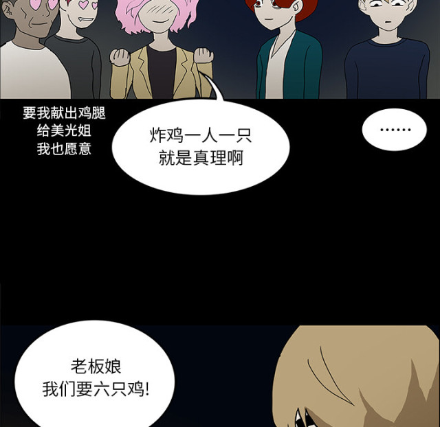《病房百鬼夜行》第51话 第36页