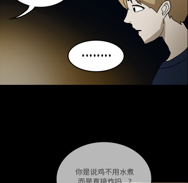 《病房百鬼夜行》第51话 第37页