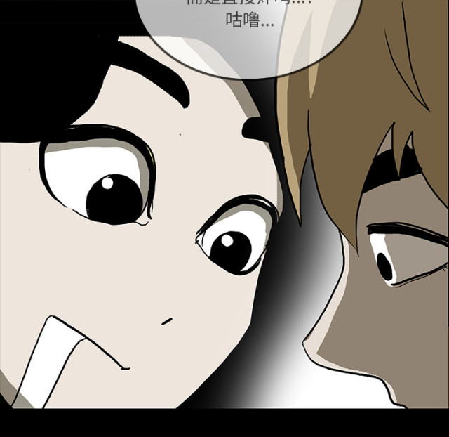 《病房百鬼夜行》第51话 第38页