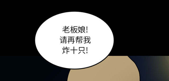 《病房百鬼夜行》第51话 第39页
