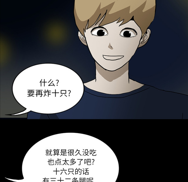 《病房百鬼夜行》第51话 第40页