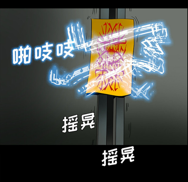 《病房百鬼夜行》第51话 第43页