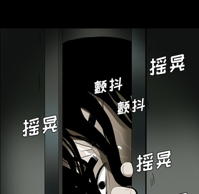 《病房百鬼夜行》第51话 第44页