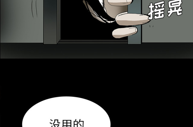 《病房百鬼夜行》第51话 第45页