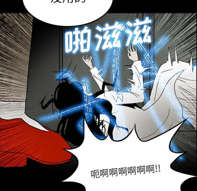 《病房百鬼夜行》第51话 第46页