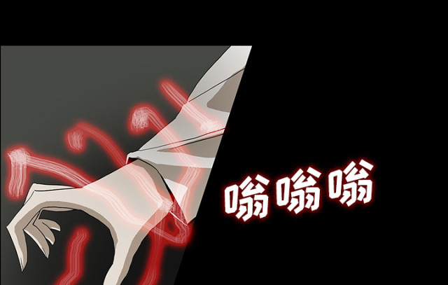 《病房百鬼夜行》第51话 第51页
