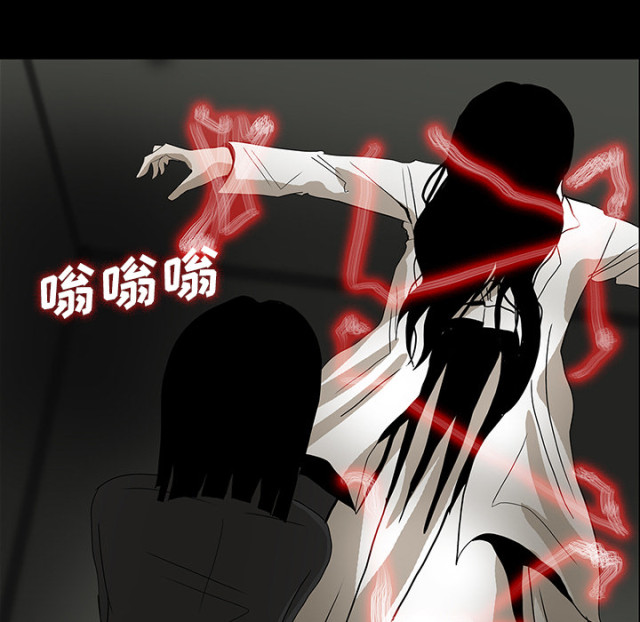 《病房百鬼夜行》第51话 第53页