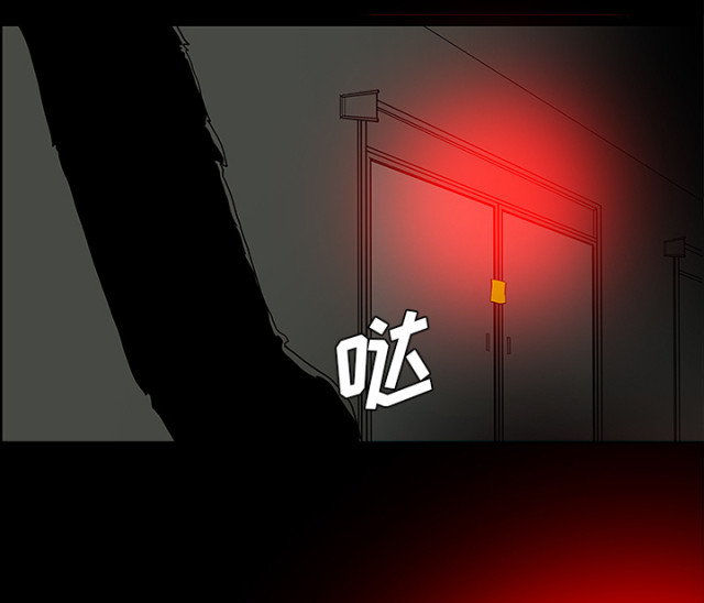 《病房百鬼夜行》第51话 第57页