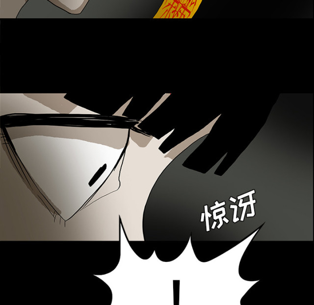 《病房百鬼夜行》第51话 第62页