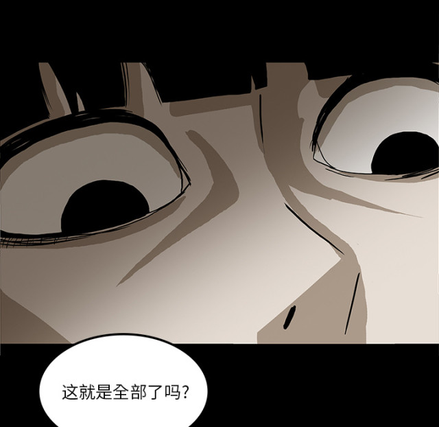 《病房百鬼夜行》第51话 第6页