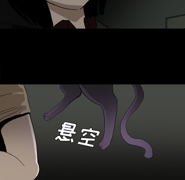 《病房百鬼夜行》第51话 第73页