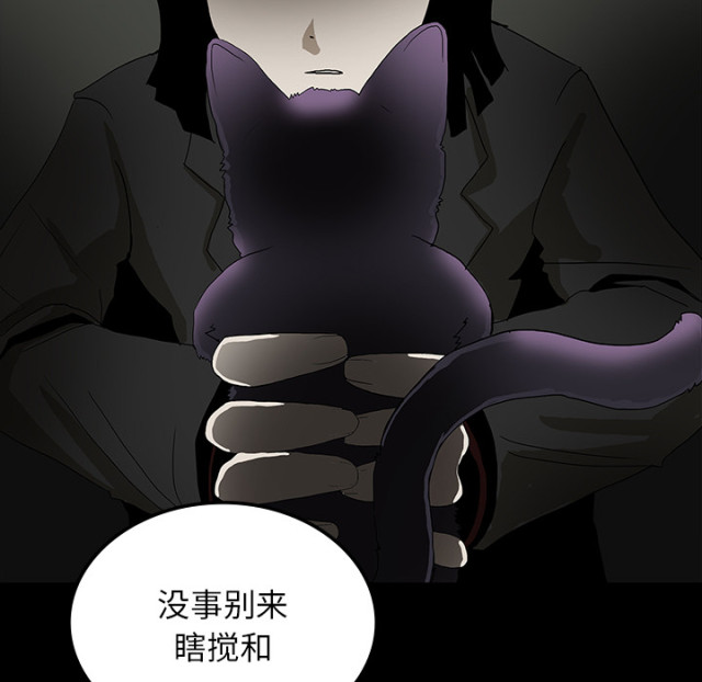 《病房百鬼夜行》第51话 第75页