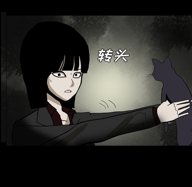 《病房百鬼夜行》第51话 第80页
