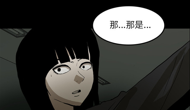 《病房百鬼夜行》第51话 第84页