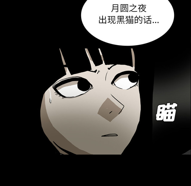 《病房百鬼夜行》第51话 第86页