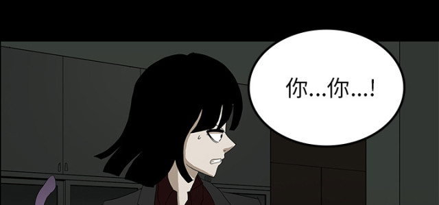 《病房百鬼夜行》第51话 第87页