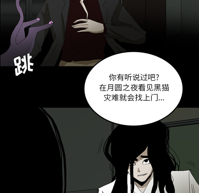 《病房百鬼夜行》第51话 第88页