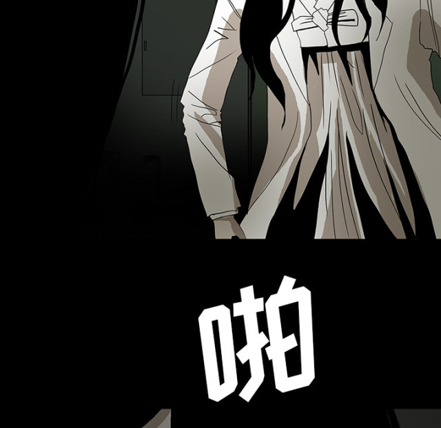 《病房百鬼夜行》第51话 第89页