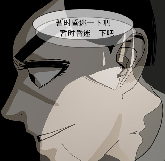 《病房百鬼夜行》第51话 第90页