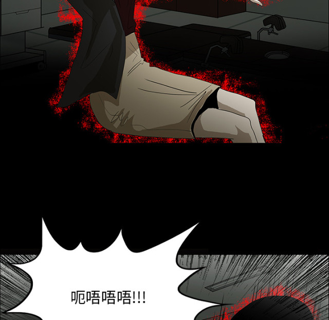 《病房百鬼夜行》第51话 第93页