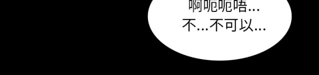 《病房百鬼夜行》第51话 第96页