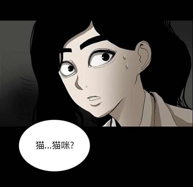 《病房百鬼夜行》第49话 第11页