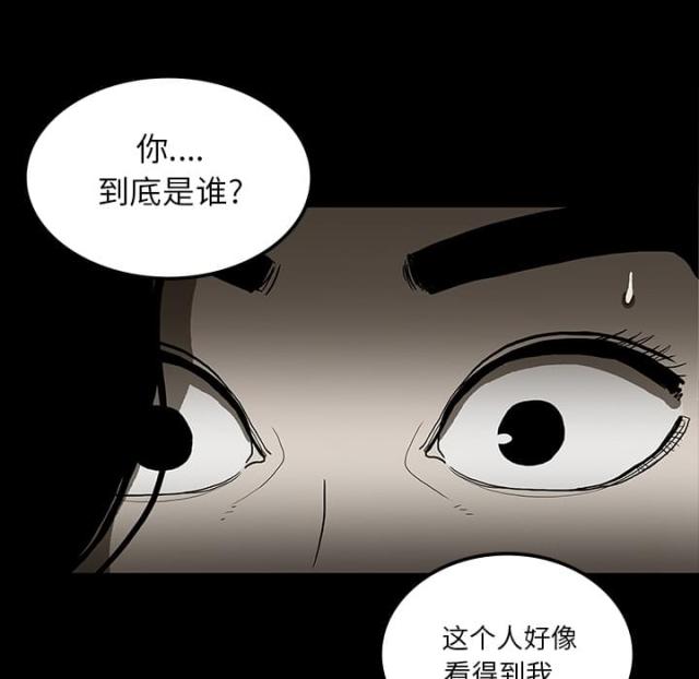 《病房百鬼夜行》第49话 第21页