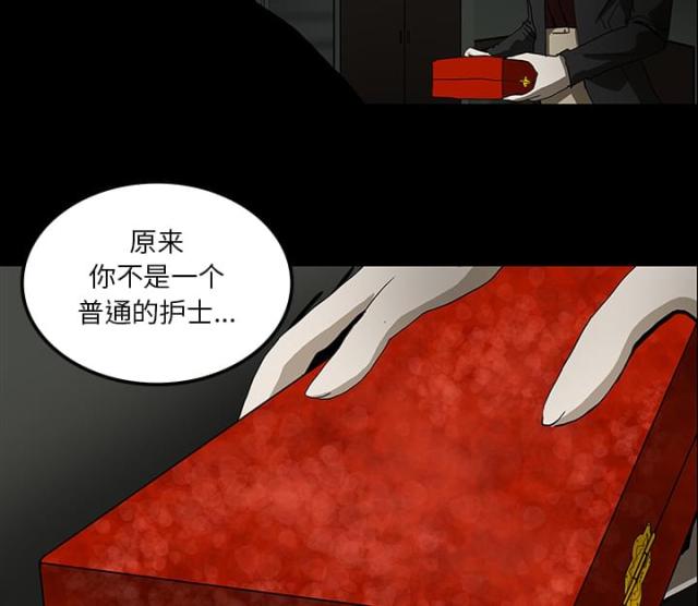 《病房百鬼夜行》第49话 第23页
