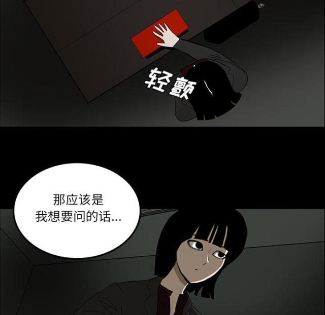 《病房百鬼夜行》第49话 第27页