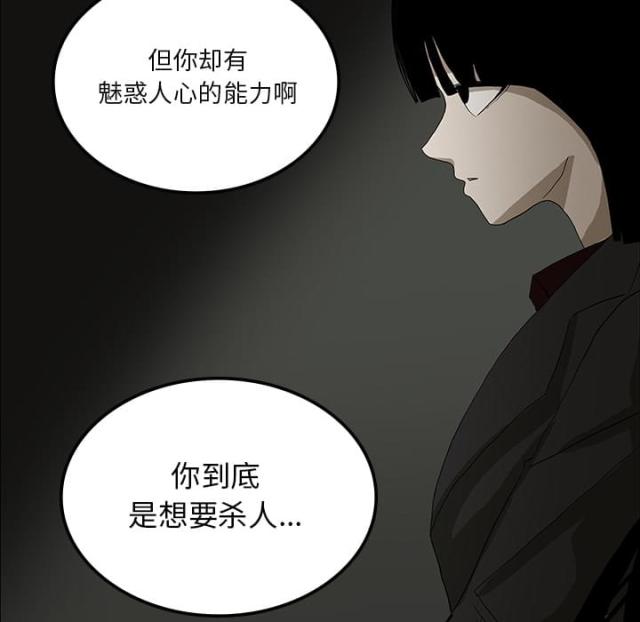《病房百鬼夜行》第49话 第31页