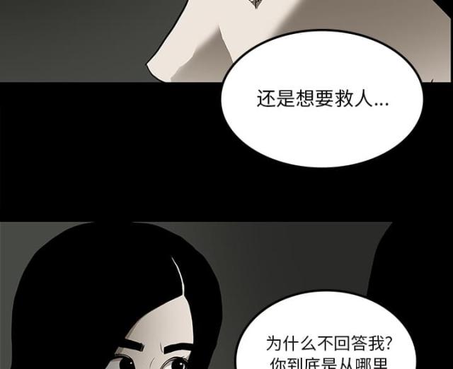 《病房百鬼夜行》第49话 第33页