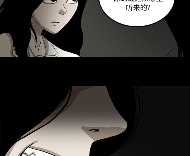 《病房百鬼夜行》第49话 第34页