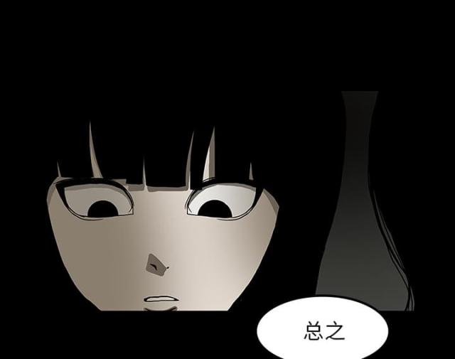 《病房百鬼夜行》第49话 第38页