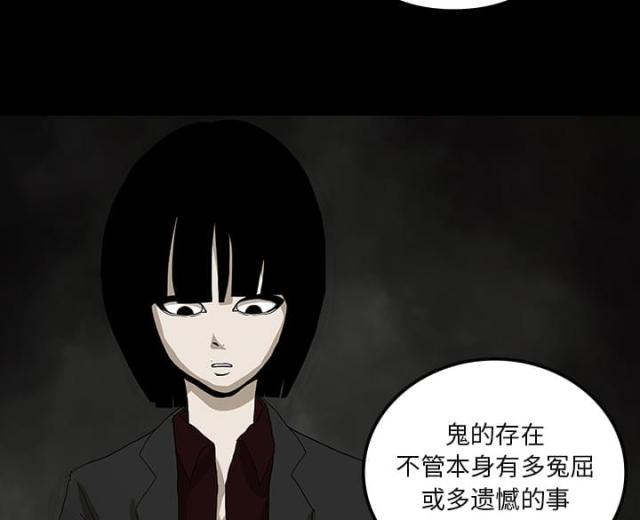 《病房百鬼夜行》第49话 第39页