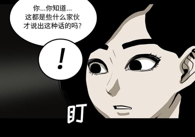 《病房百鬼夜行》第49话 第42页