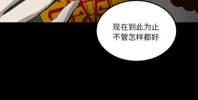 《病房百鬼夜行》第49话 第44页