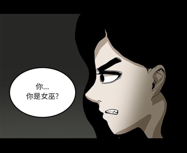 《病房百鬼夜行》第49话 第47页