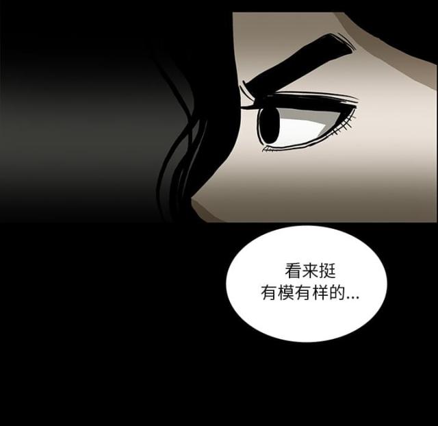 《病房百鬼夜行》第49话 第48页