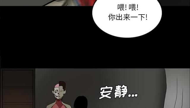 《病房百鬼夜行》第49话 第4页