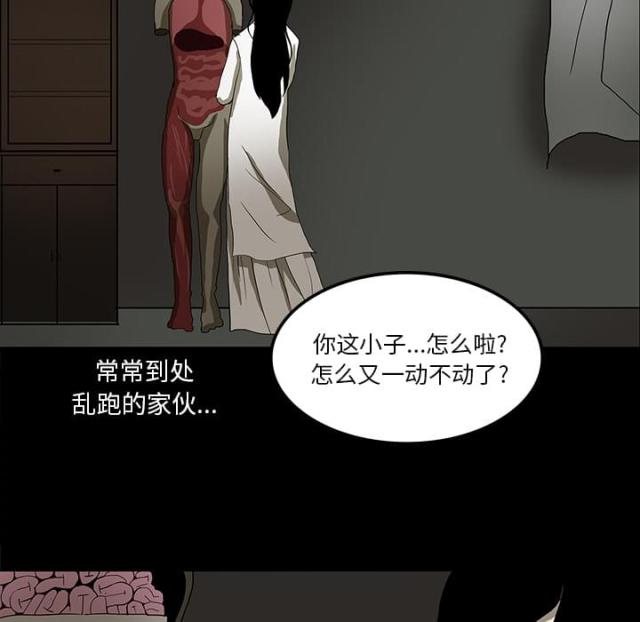 《病房百鬼夜行》第49话 第5页