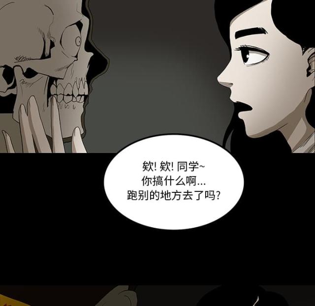 《病房百鬼夜行》第49话 第6页