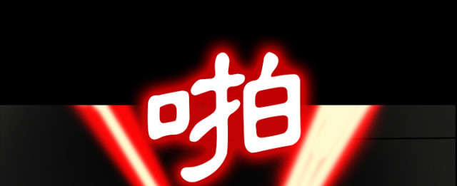 《病房百鬼夜行》第53话 第11页