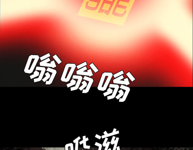 《病房百鬼夜行》第53话 第14页