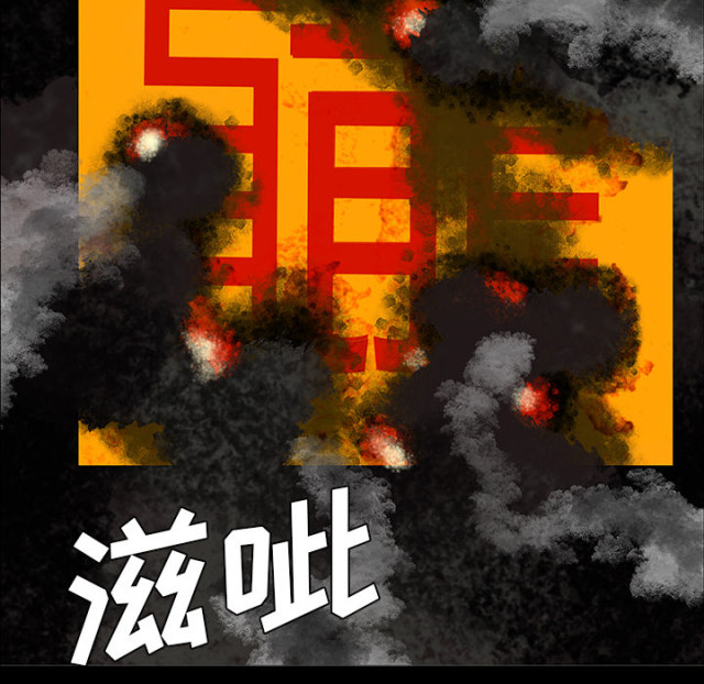 《病房百鬼夜行》第53话 第17页