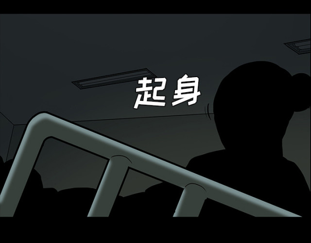 《病房百鬼夜行》第53话 第31页