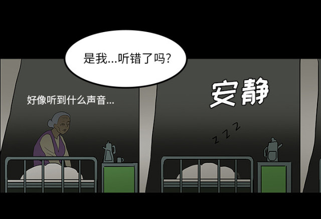 《病房百鬼夜行》第53话 第32页