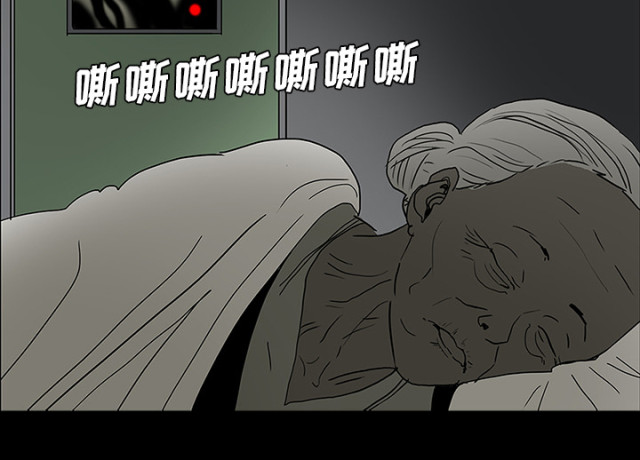 《病房百鬼夜行》第53话 第36页