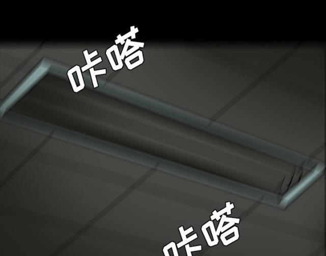 《病房百鬼夜行》第53话 第41页