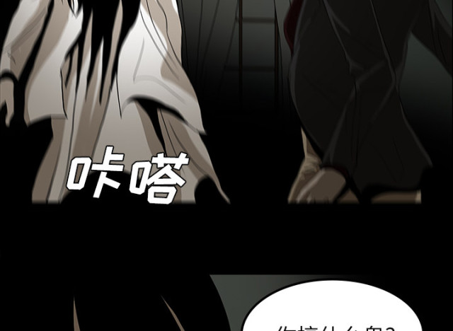 《病房百鬼夜行》第53话 第43页